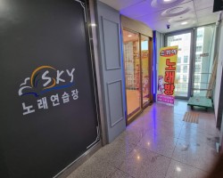 이천 sky노래방 시공현장