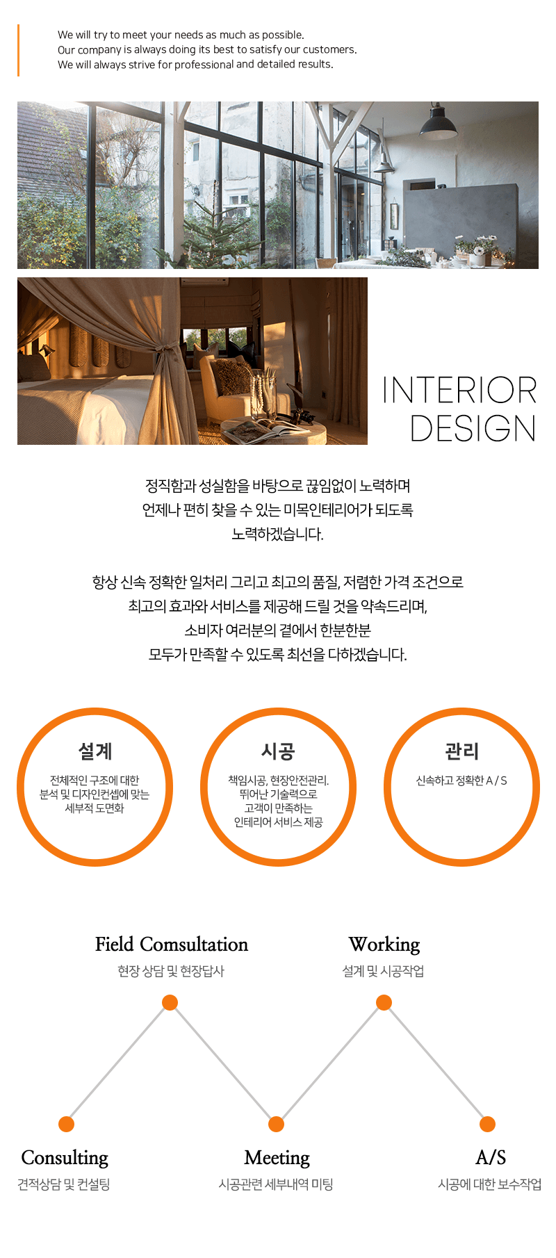 사업분야